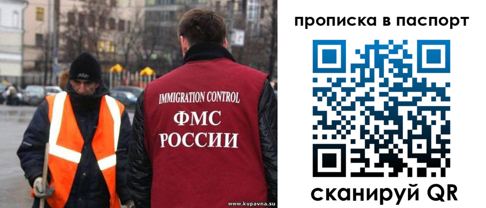 купить прописку в Шадринске