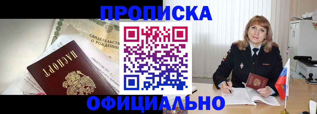 найти адрес прописки в Шадринске