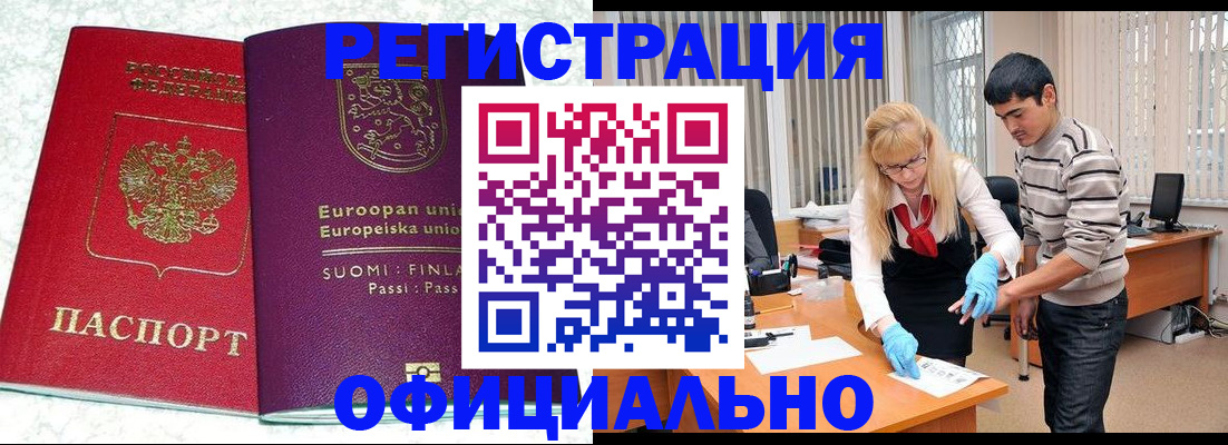 временная регистрация поиск в Шадринске